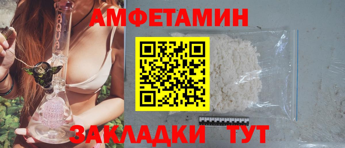 Амфетамин VHQ Пенза
