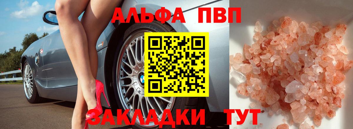APVP крисы CK Пенза
