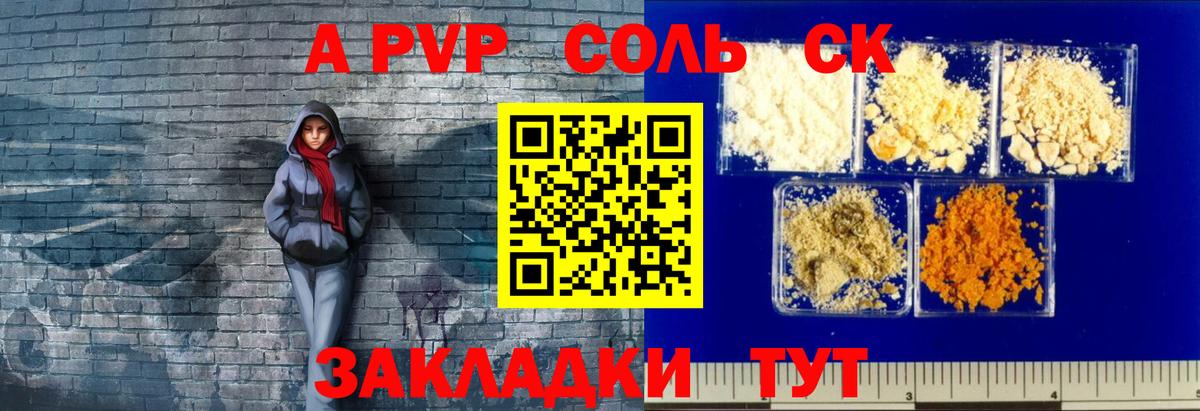 Пенза  A-PVP СК КРИС  A-PVP  купить наркоту  A PVP VHQ  Вход с VPN 