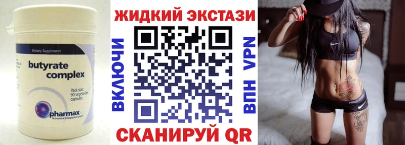Бутират BDO 33%  МЕГА онион  Пенза 