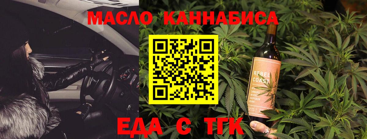 Cannafood марихуана  Вход с VPN  Пенза 