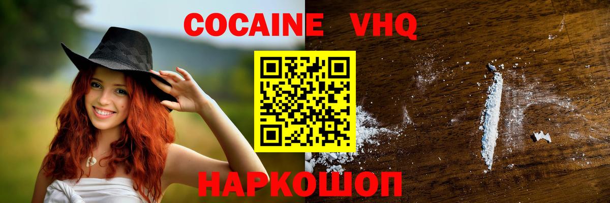 где найти   COCAIN Fish Scale  Пенза  Вход с VPN  Кокаин Columbia 