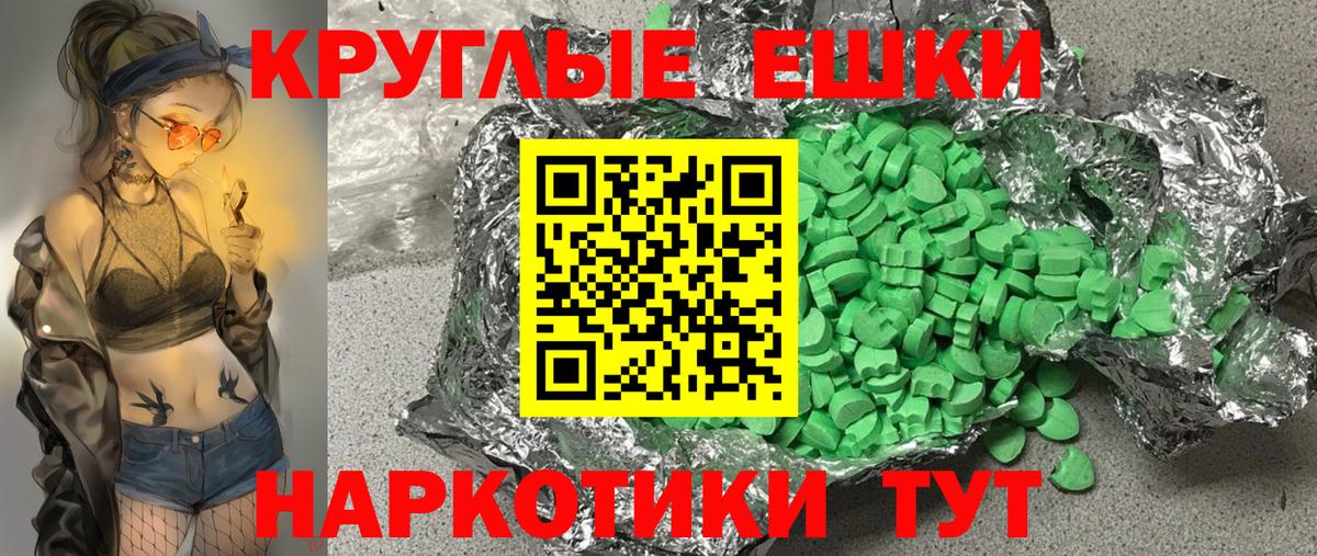 Экстази 250 мг  Ecstasy  Пенза  Ecstasy XTC  Вход с VPN 