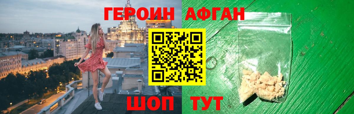 Героин гречка  Вход с VPN  Героин  Пенза 