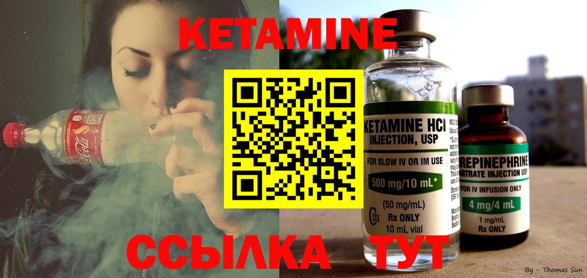 КЕТАМИН VHQ Пенза