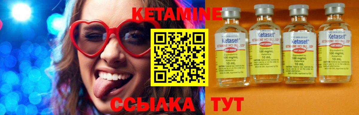 КЕТАМИН VHQ  Вход с VPN  Пенза  Кетамин ketamine 