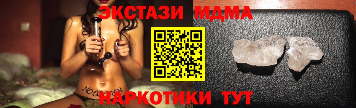 Пенза  МДМА  Вход с VPN  MDMA кристаллы  МДМА crystal 