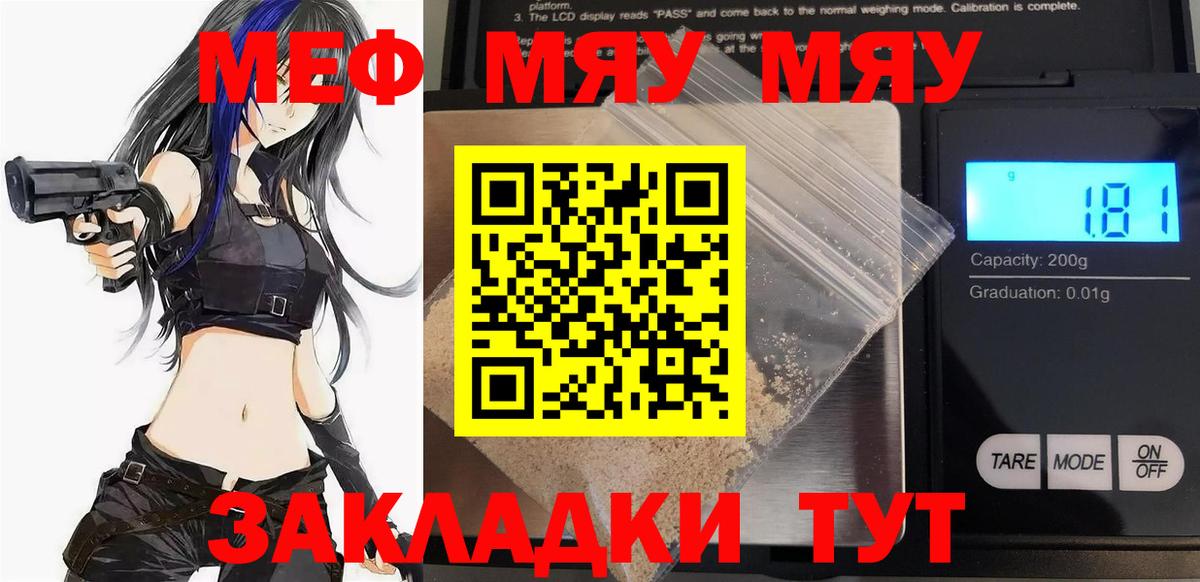 Пенза  Мефедрон мука  Мефедрон VHQ  Вход с VPN 