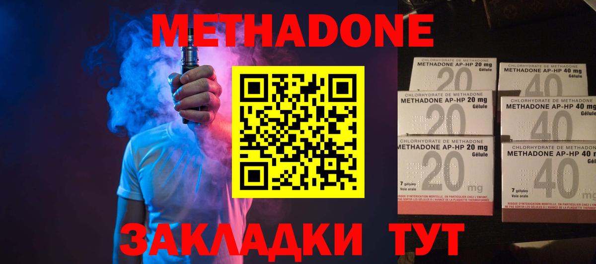 Метадон мёд  Вход с VPN  Пенза 