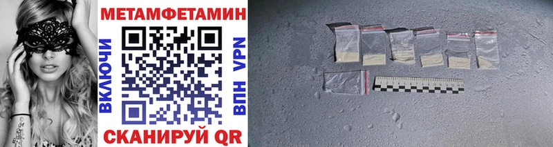 купить   Пенза  Метамфетамин мет 