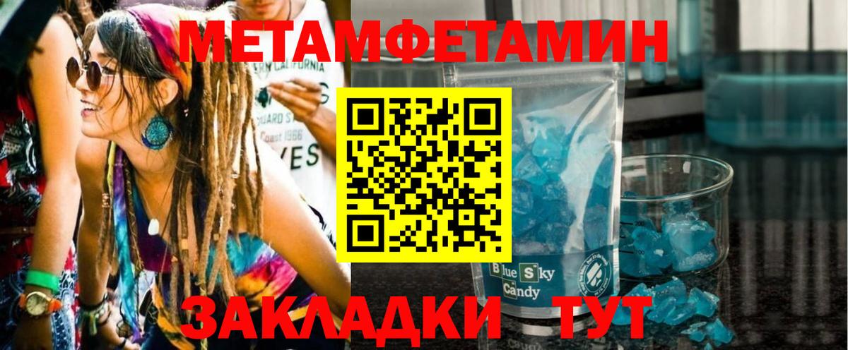 Пенза  Метамфетамин Декстрометамфетамин 99.9%  Вход с VPN  Метамфетамин Декстрометамфетамин 99.9% 