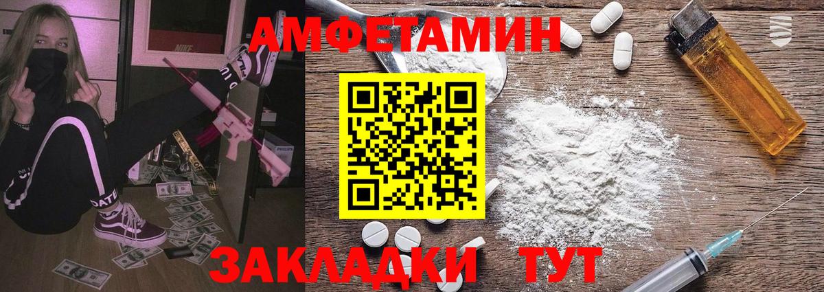 Первитин Methamphetamine Пенза