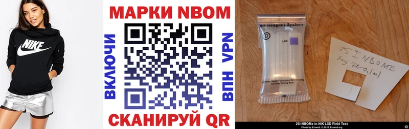 цены наркотик  мега ссылка  Марки NBOMe 1500мкг  Пенза 
