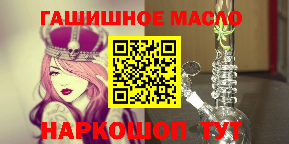 Дистиллят ТГК THC oil Пенза